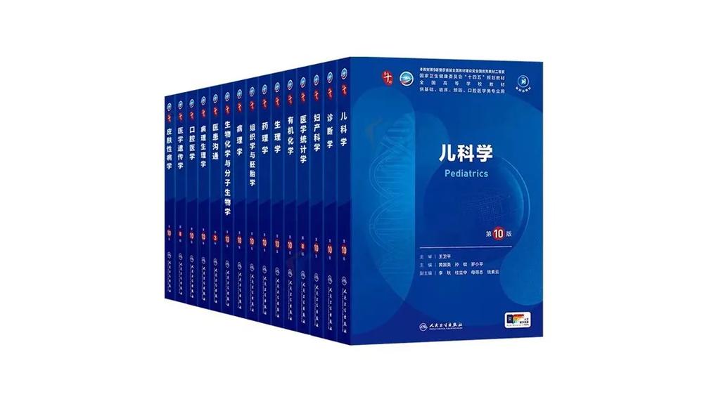 人卫电子版教材pdf
