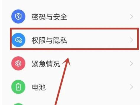 oppor15定位设置在哪里