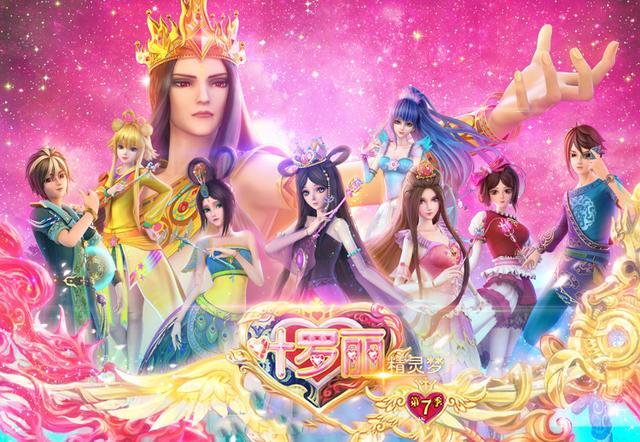 叶罗丽官方