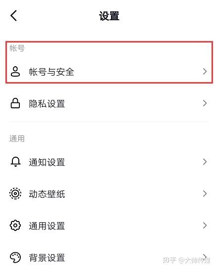 抖音如何注销