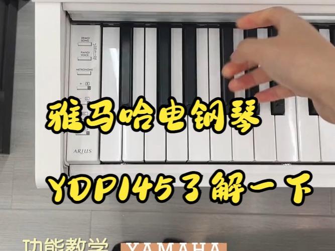 电钢琴按钮使用方法