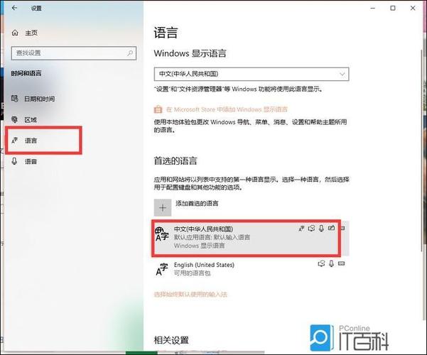 怎么删除微软拼音输入法