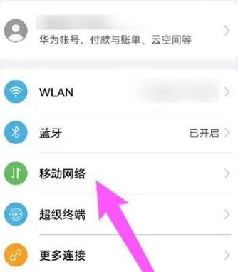 华为volte开关在哪里设置