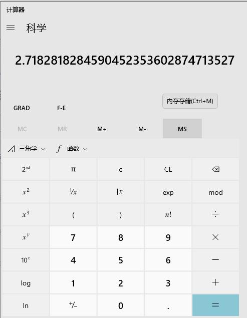 普通计算器怎么算e的几次方