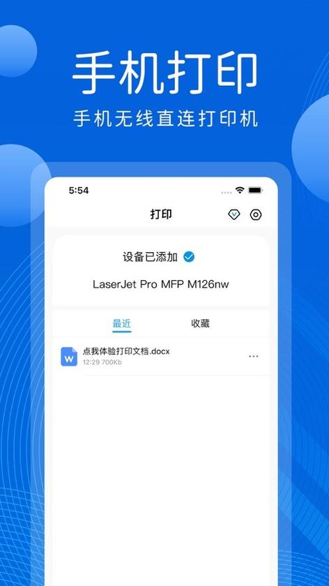 蓝牙便携式打印机app