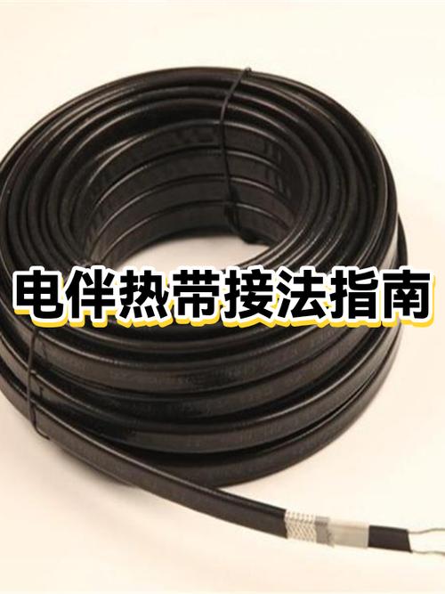 电伴热三根线正确接法