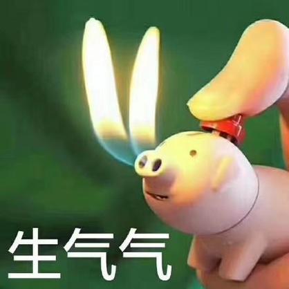 生气了幽默回复俏皮