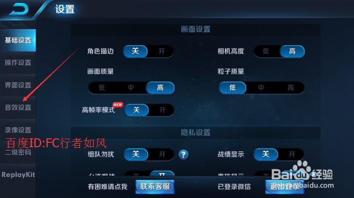 王者荣耀语音输入技巧