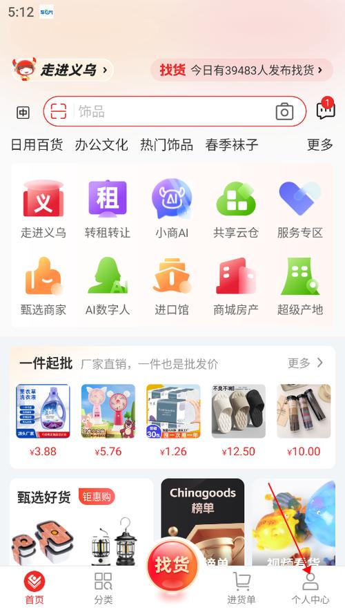 二手商品交易平台有哪些