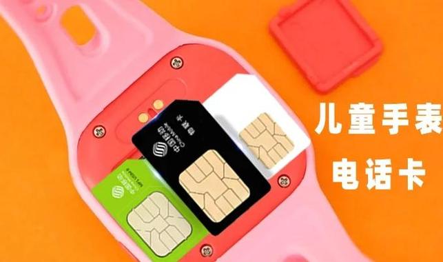 儿童手表可以换卡吗
