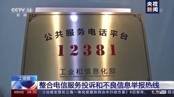 12300投诉到总部后果