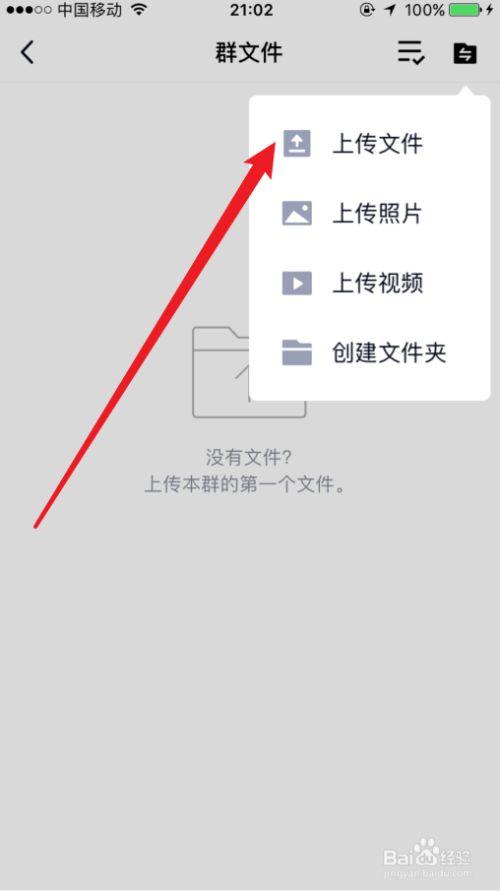 小米手机qq群文件下载到哪个文件夹