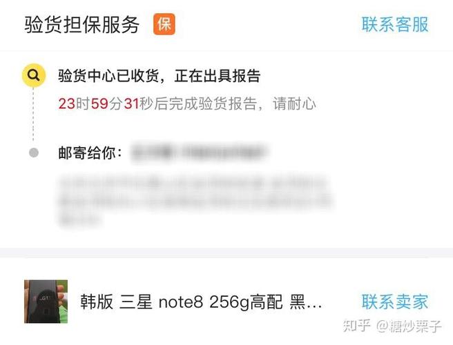 闲鱼未拆封机怎么验货担保