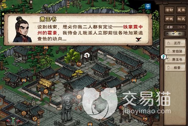烟雨江湖断剑碎片完整攻略
