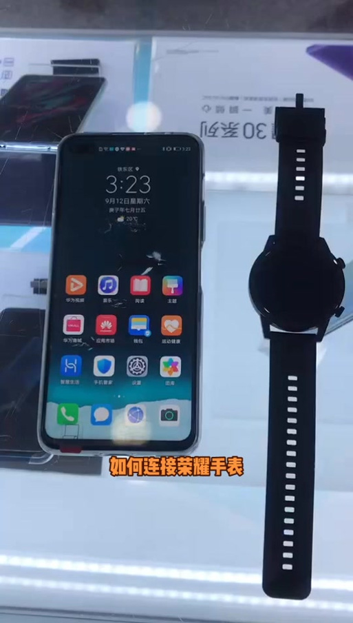 荣耀手表连接手机教程
