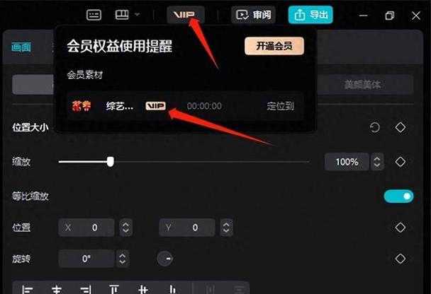 剪映专业版付费吗