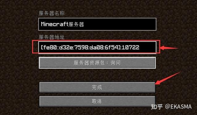 我的世界局域网存档