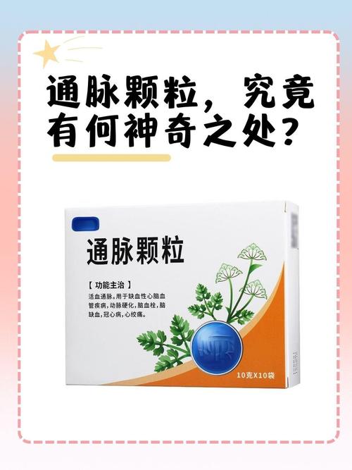 颈椎病吃通脉颗粒管用吗