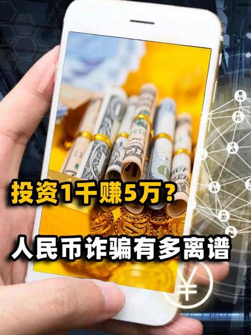 被朋友骗去弄数字货币
