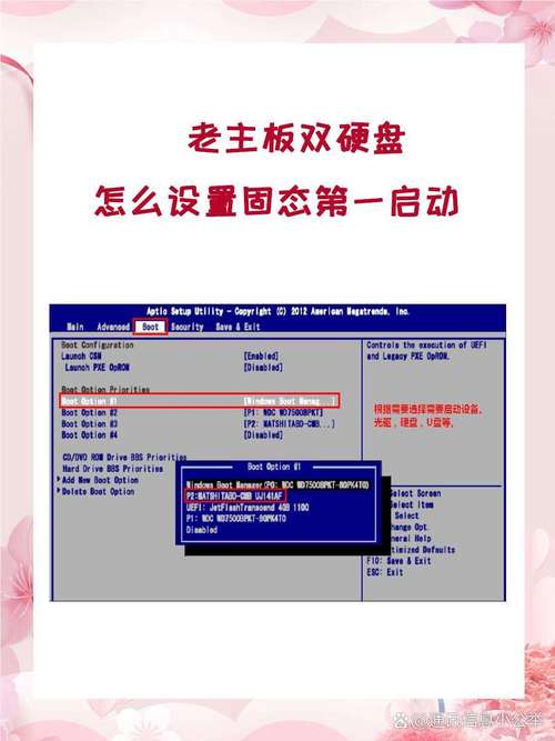 固态硬盘启动盘设置方法