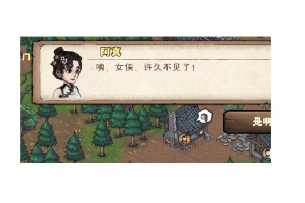 烟雨江湖女号铁匠老婆捏脸数据?
