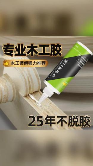 木工用什么胶最牢固