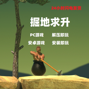 挖地求升