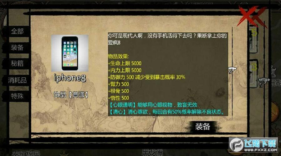 金庸群侠传X指令怎么用
