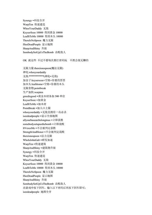 冰封王座3秘籍一览表