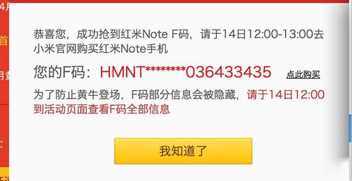 小米二维码生成器