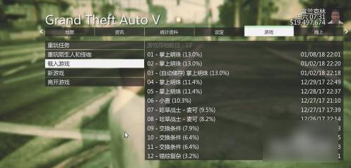侠盗飞车怎么存档