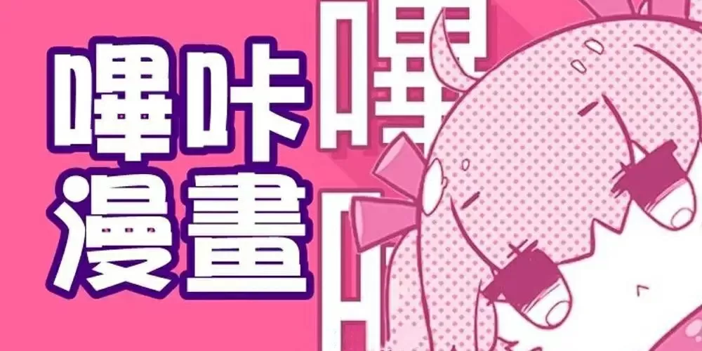 picacg官方版安卓下载-picACG官方版安卓
