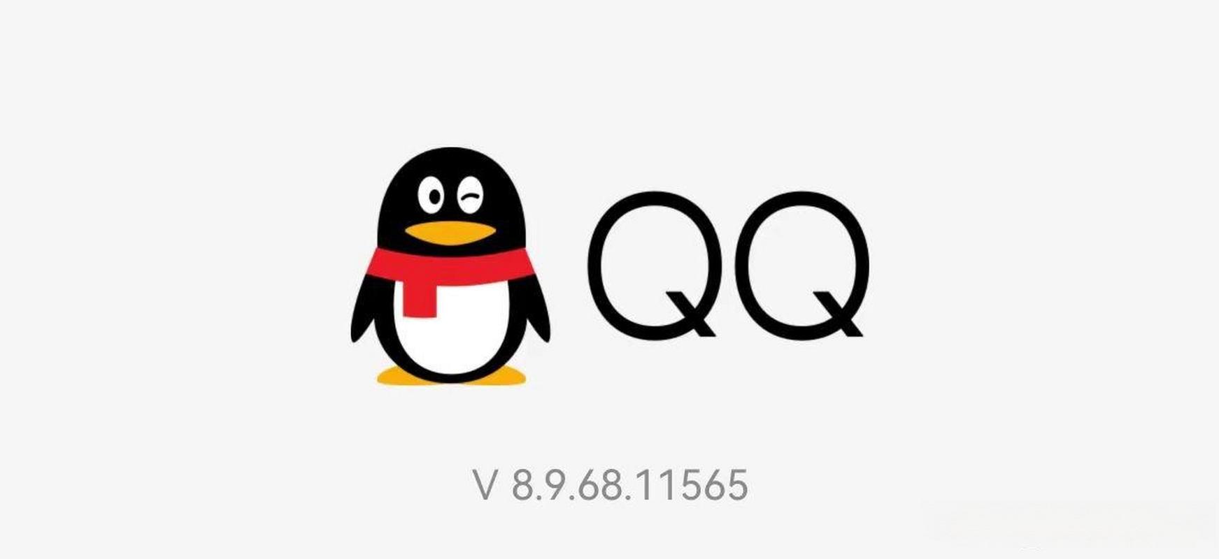 qq同步下载安装