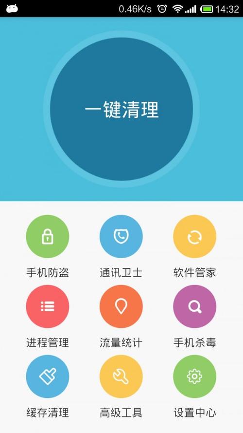 最新手机杀毒软件免费下载