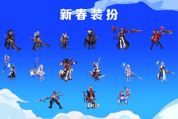 dnf2024新春特别装扮