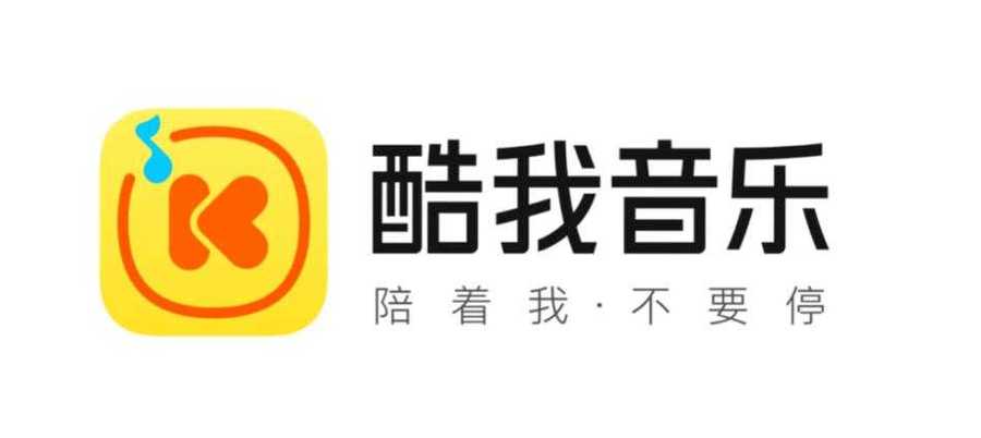 酷我音乐破解版永久免费2022