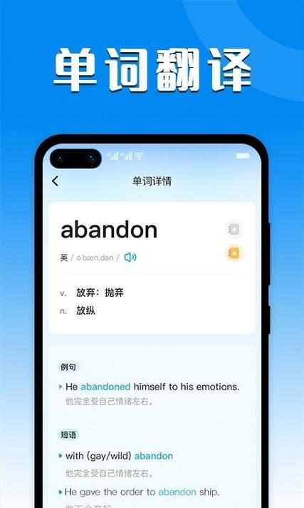 中英语翻译器软件下载