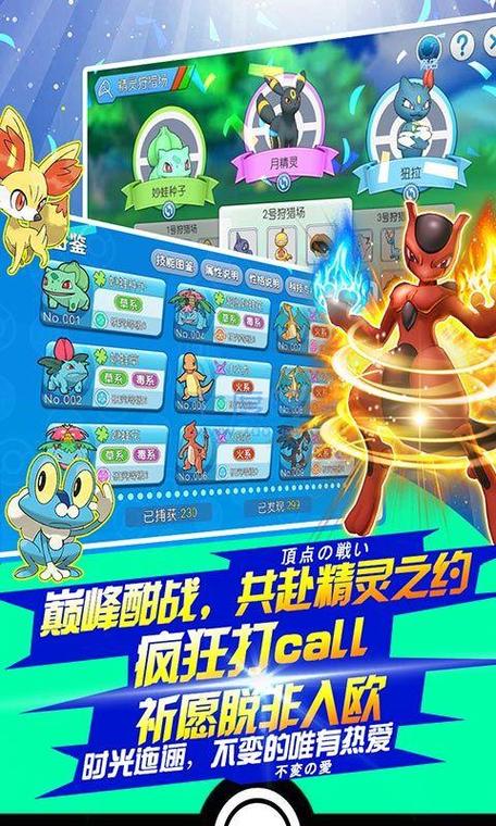 口袋精灵修改版无限钻石
