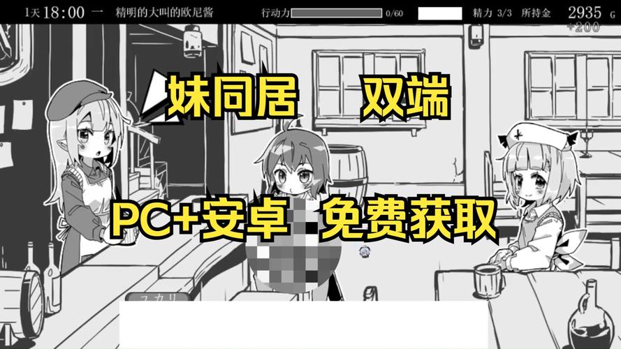 与妹妹的同居生活