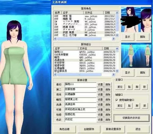 人工少女3属性详解