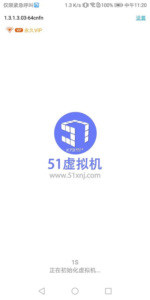 51虚拟机真正的破解版