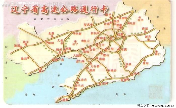 辽宁省高速公路路况查询电话