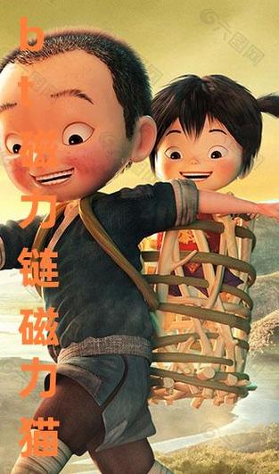 bt磁力链(磁力猫)