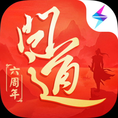 《问道》手游官网入口