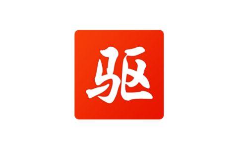 驱动精灵二维码