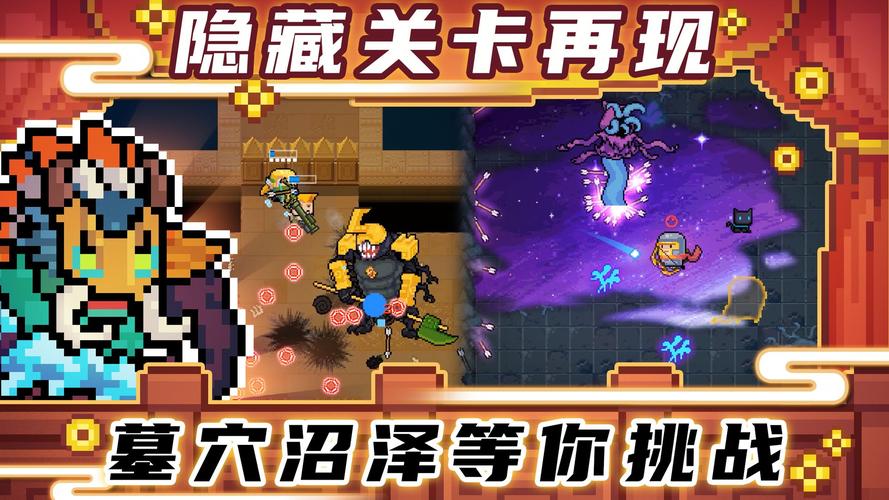 元气骑士破解版3.1.0