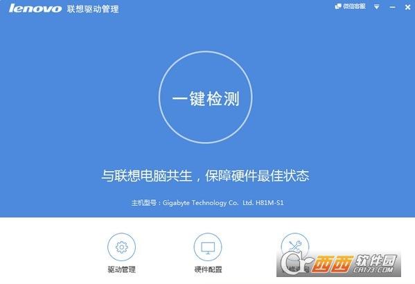联想A60电脑驱动