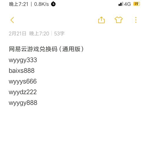 网易云兑换码在哪里兑换