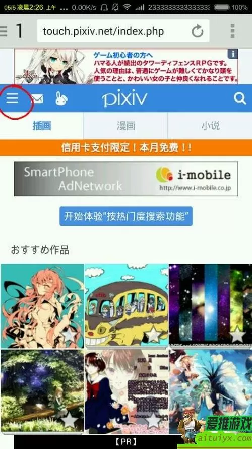 pixiv如何打开18+