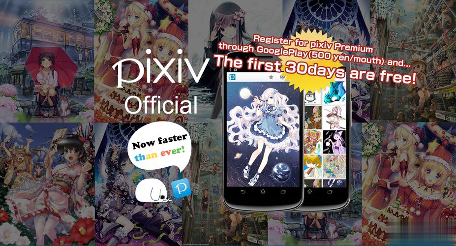 pixiv fanbox客户端